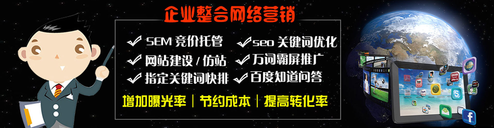 扬州sem优化